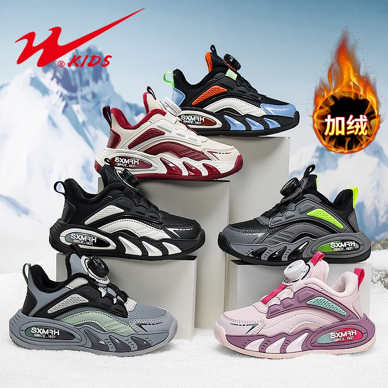 【华姐专属】双星童鞋儿童时尚酷炫潮流休闲百搭运动鞋 90214-1