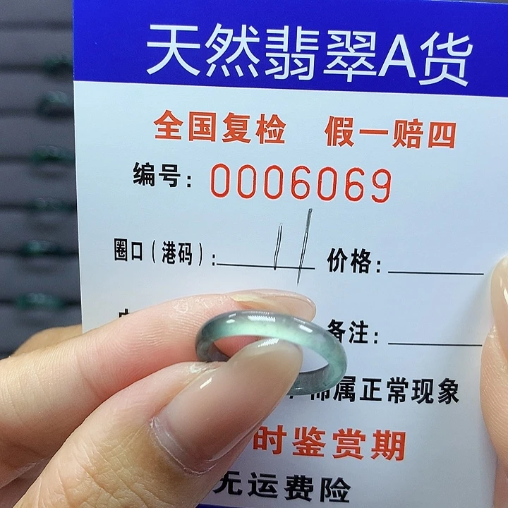 月***前翡翠戒指未镶嵌     6069