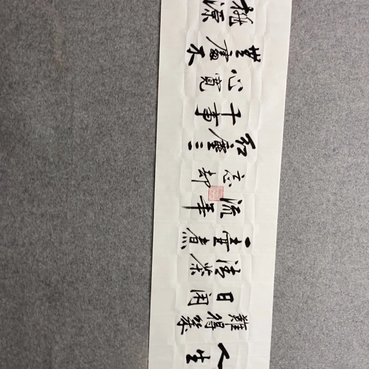 候老师现场书写✍️