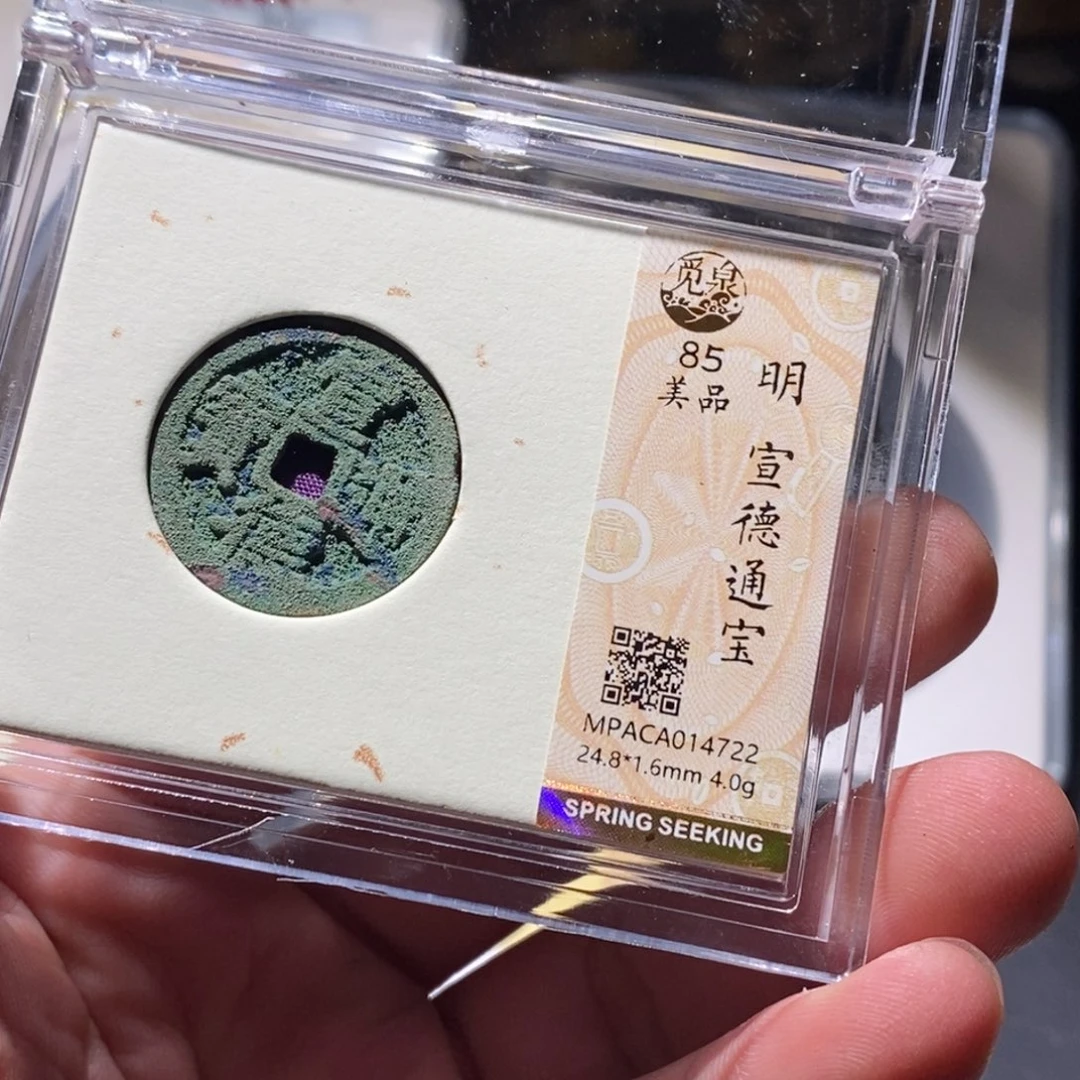 铜觅泉评级宣德 4722 周浩