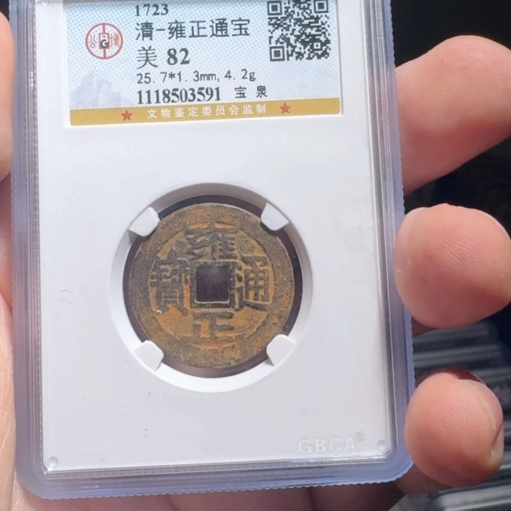 铜F评级封装盒子币一个