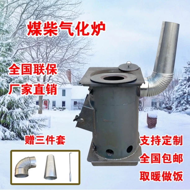 烽煊4号气化炉（自然吸气款）