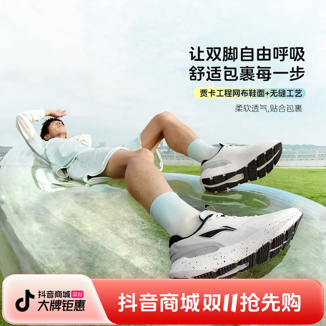 流光风李宁eazgo易适系列易适2.0男子休闲潮流慢跑鞋ARSV013