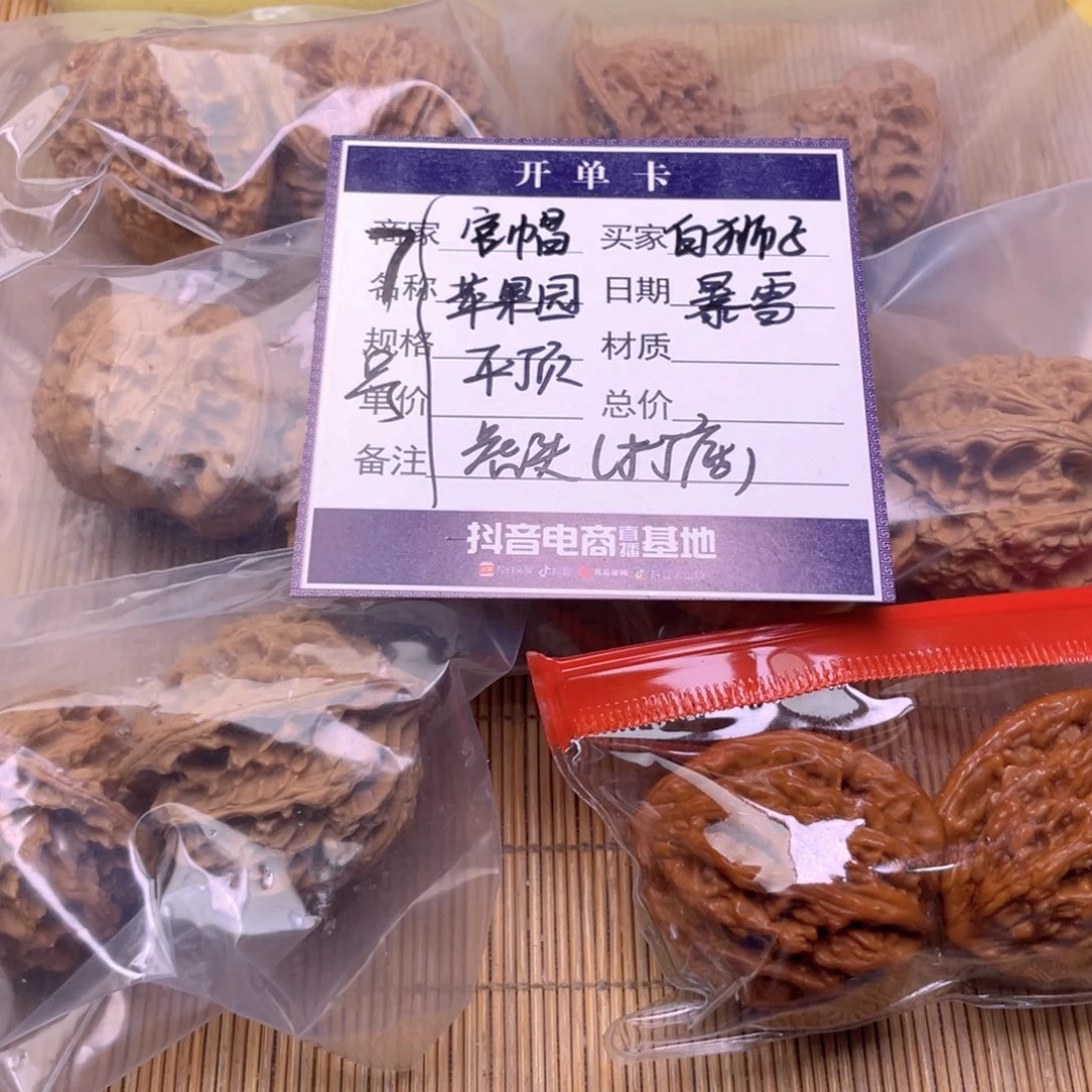 文玩核桃把件7号6对