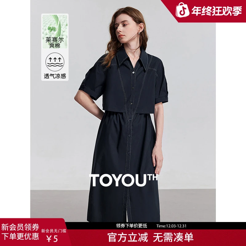 【年终狂欢购】初语莱赛尔棉质凉感工装裙2025抽绳收腰小个子连衣裙