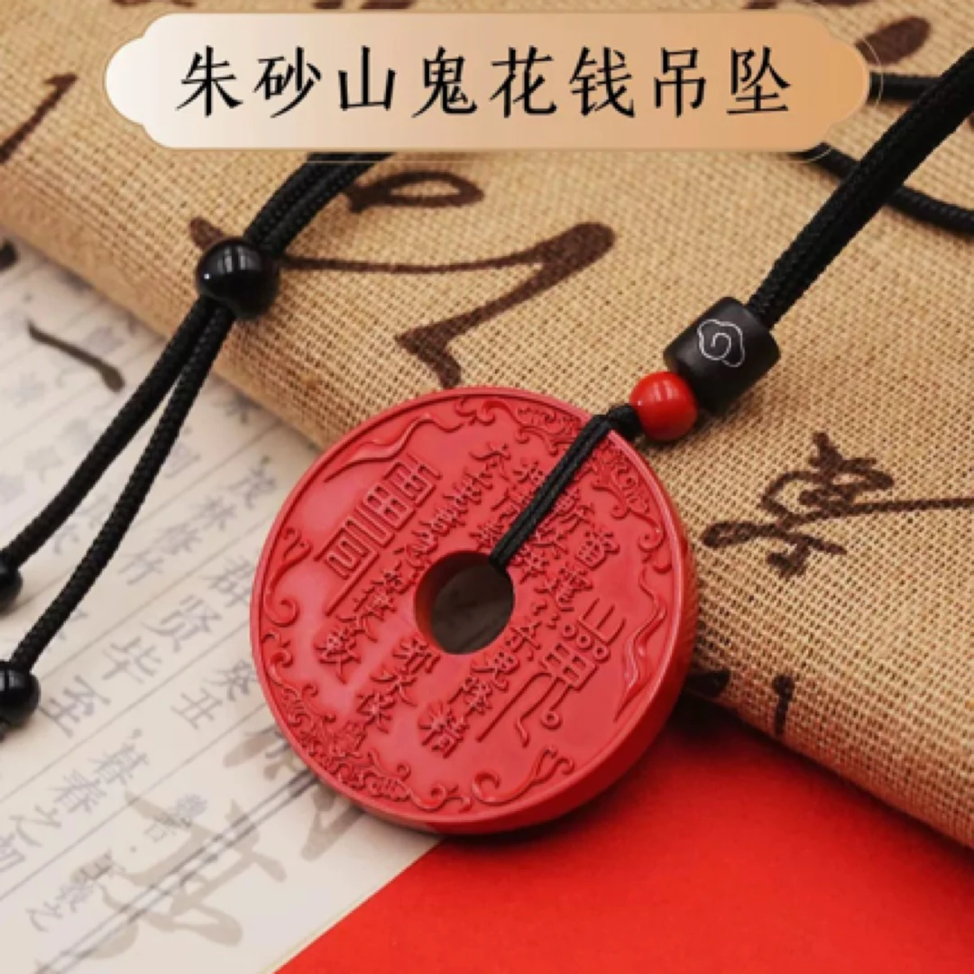 含辰砂工艺品保真高含量朱砂水飞红砂山鬼花钱平安扣吊坠朱砂吊坠