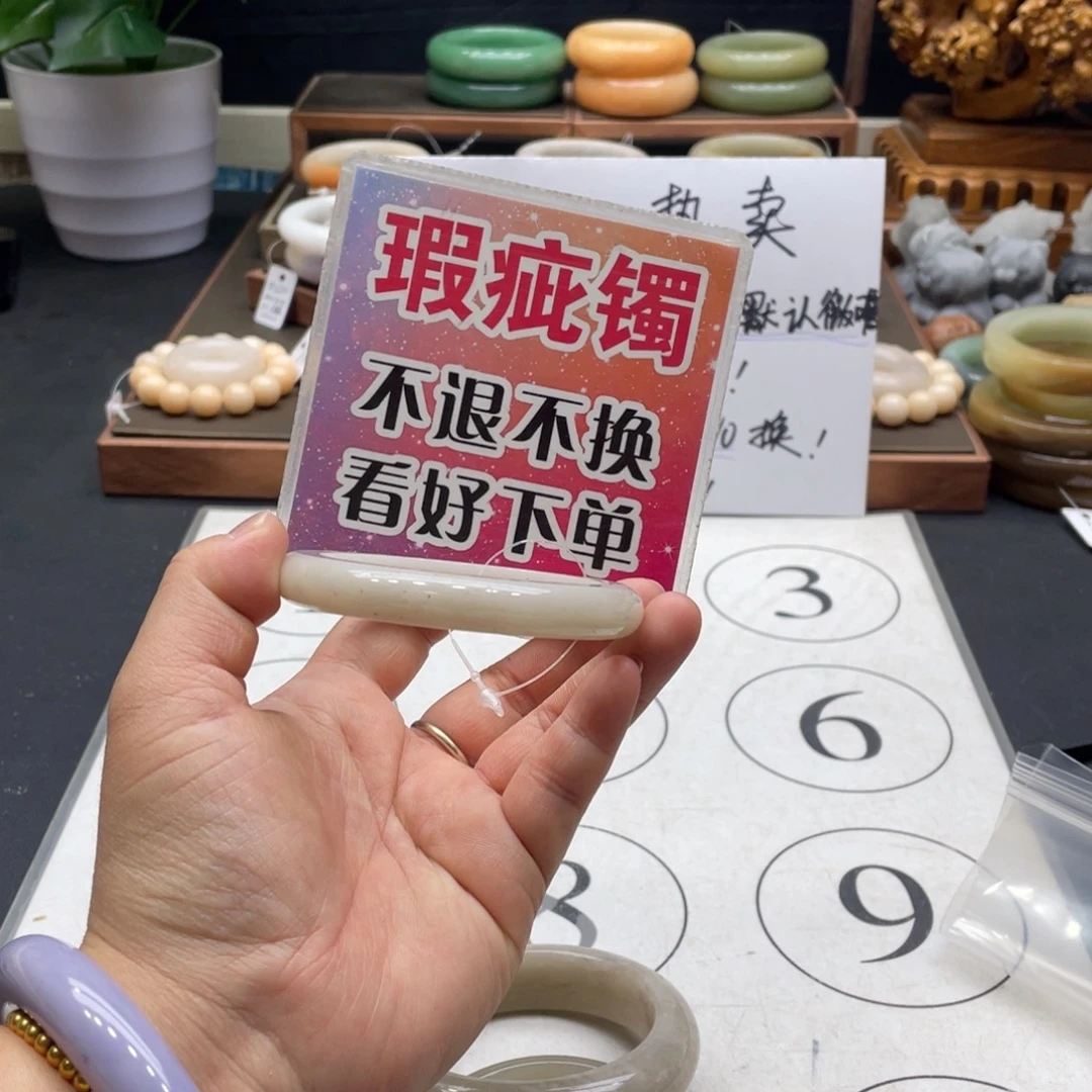 是***～石英岩玉未镶嵌手镯