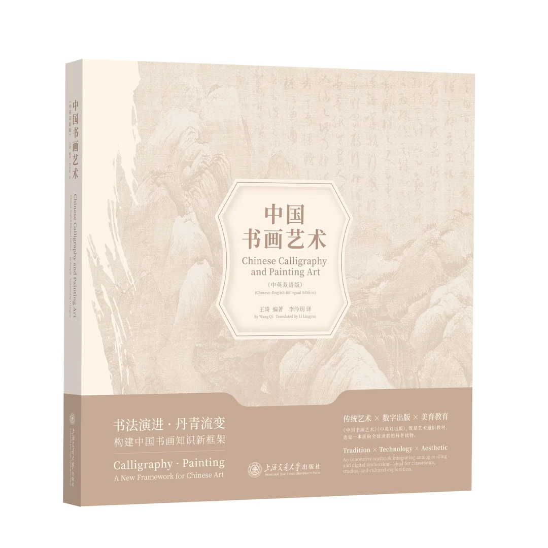 中国书画艺术（中英双语版）-32434-4