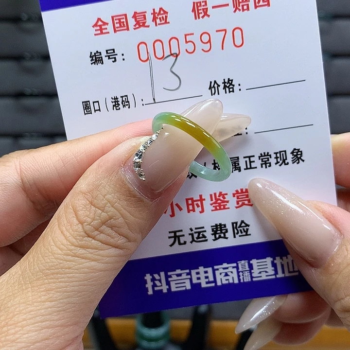 翡翠戒圈未镶嵌     5970