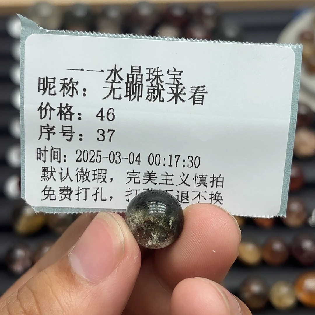 水晶珠宝半成品未镶嵌无***看打孔