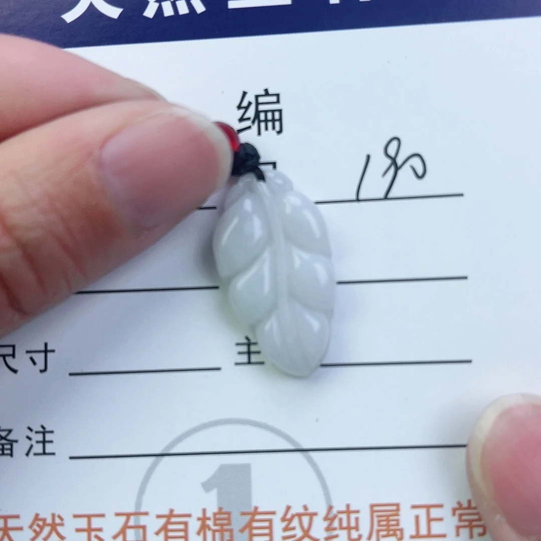 翡翠颈饰未镶嵌叶子