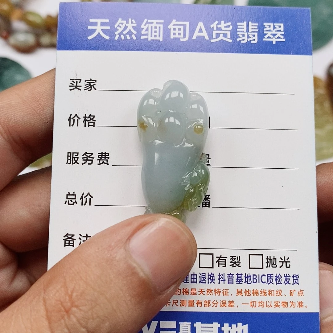 翡翠未镶嵌颈饰福寿