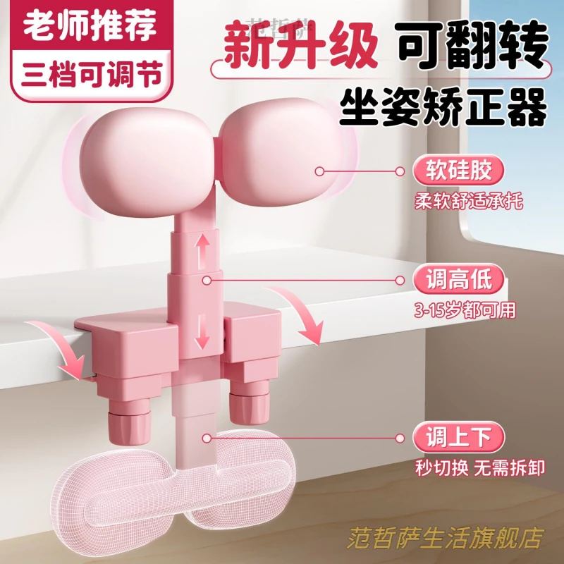 坐姿矫正器儿童小学生写字姿势正姿防近视神器防低头纠正器视力保