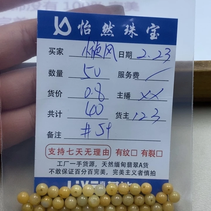 翡翠手链未镶嵌无****?