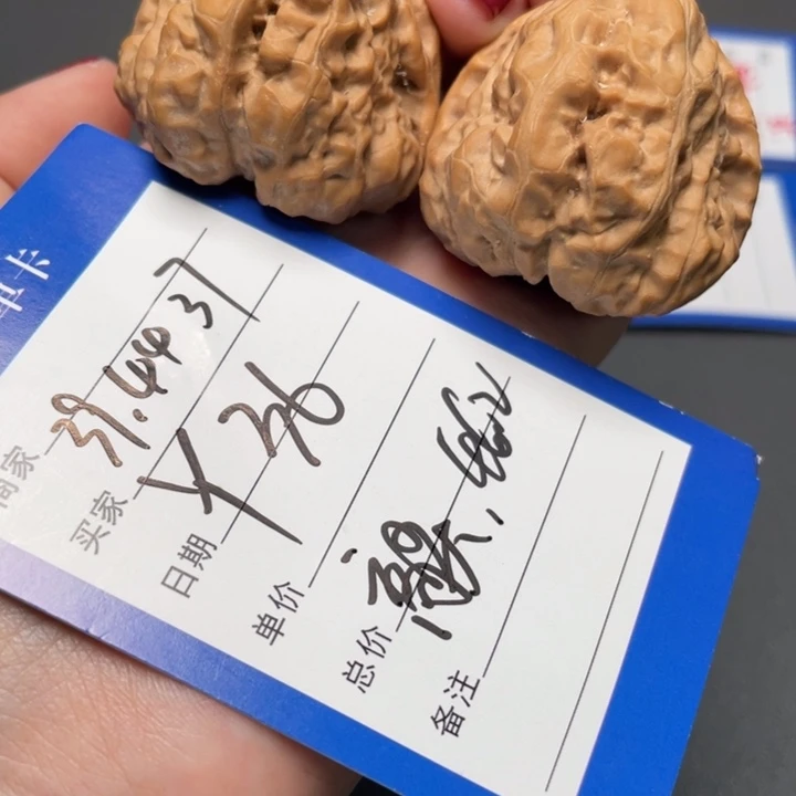 核桃高尖三角蛙39 44 37