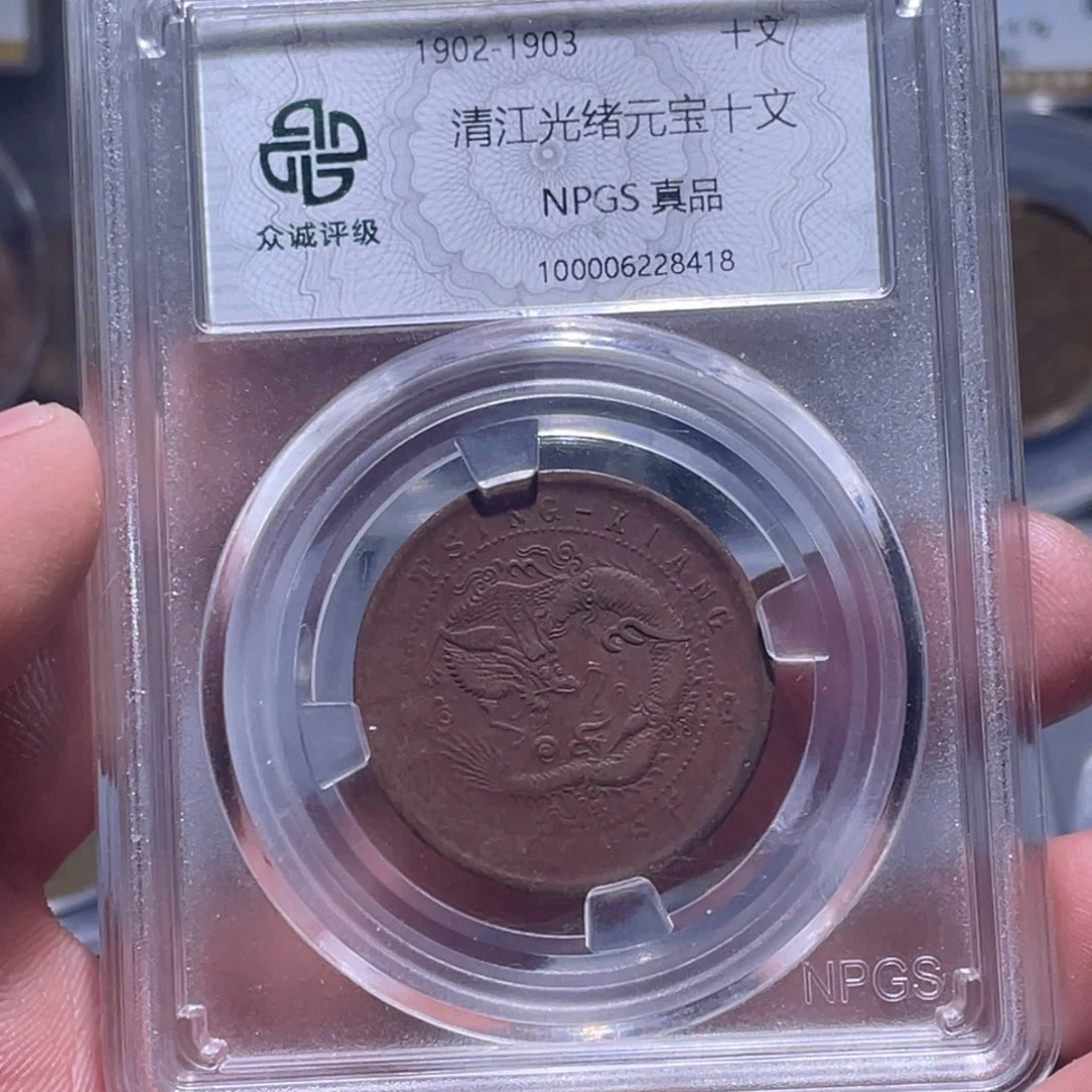金属江南收藏江南柴8418
