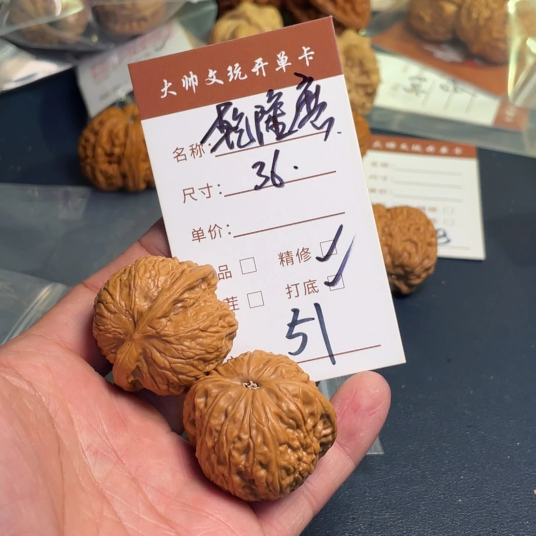 文玩核桃把件文玩核桃51
