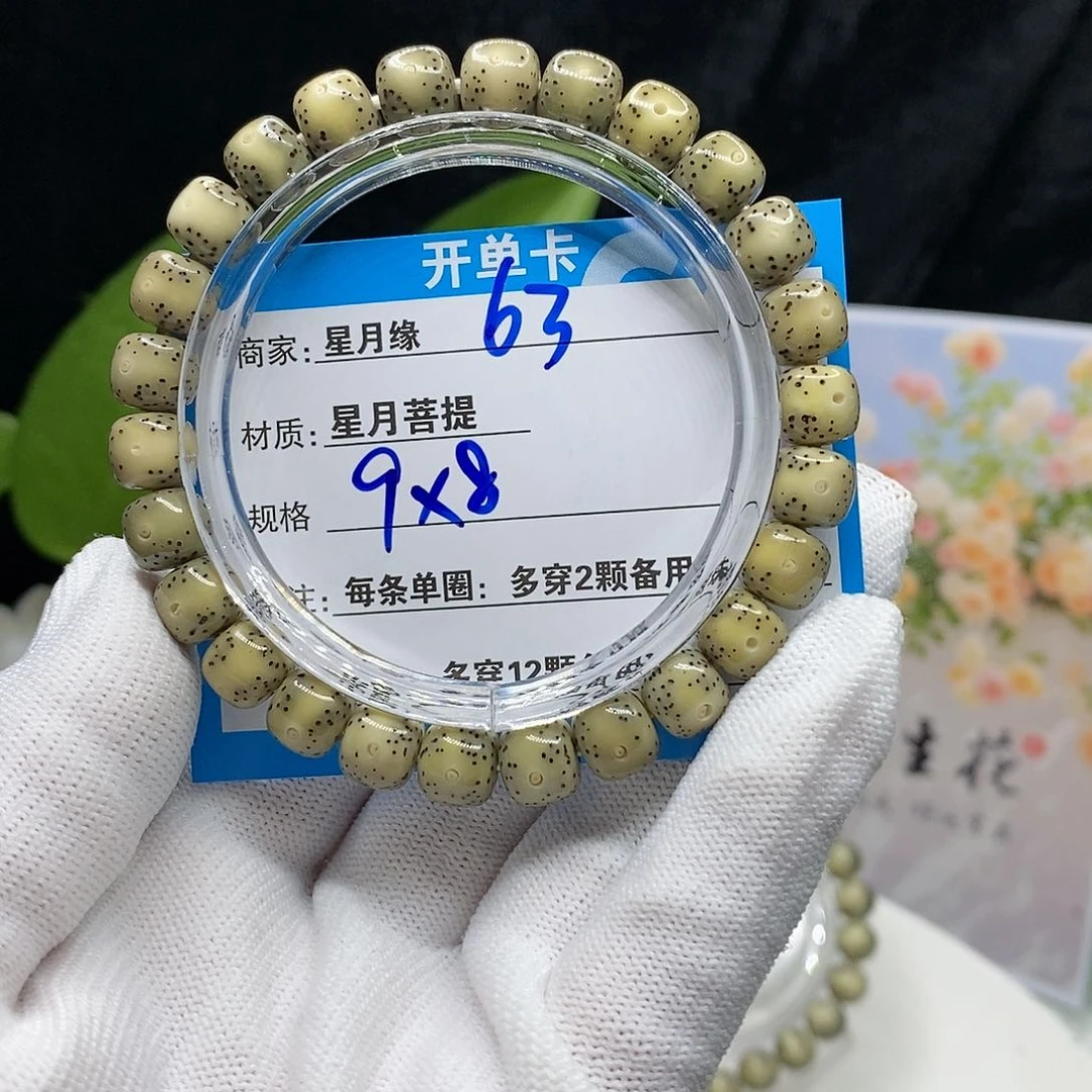 【闪购商品】吊坠星月菩提63()&@@99
