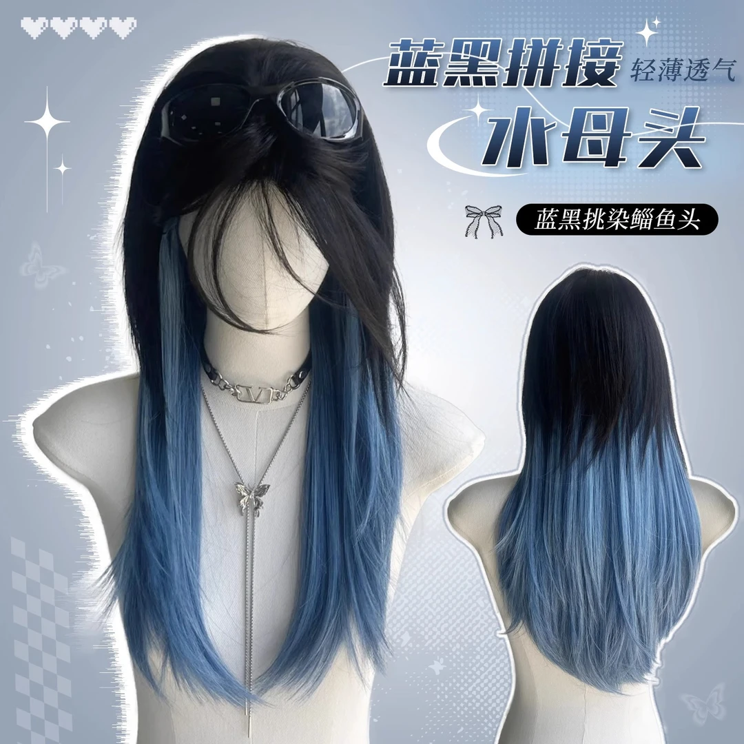 小鱼饼【星宿狼】假发套女款全头套推荐不吃鱼同款蓝黑渐变仿真头皮