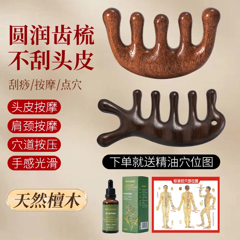 【精选优质檀木】按摩梳子女士专用五齿牛角梳防静电顺发梳小海豚梳