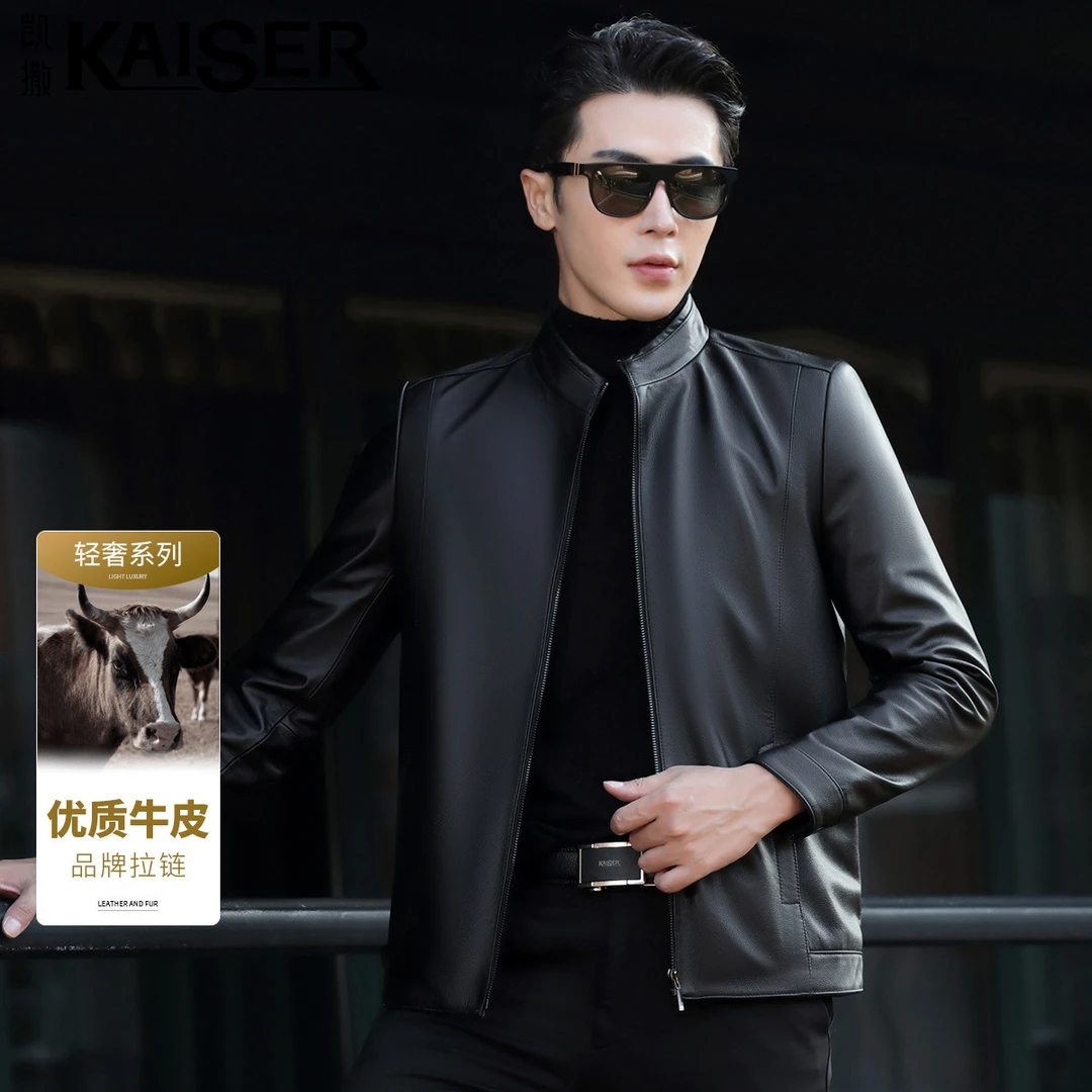 KAISER/凯撒秋冬季男款真皮轻奢休闲立领短款皮衣高档加绒男装