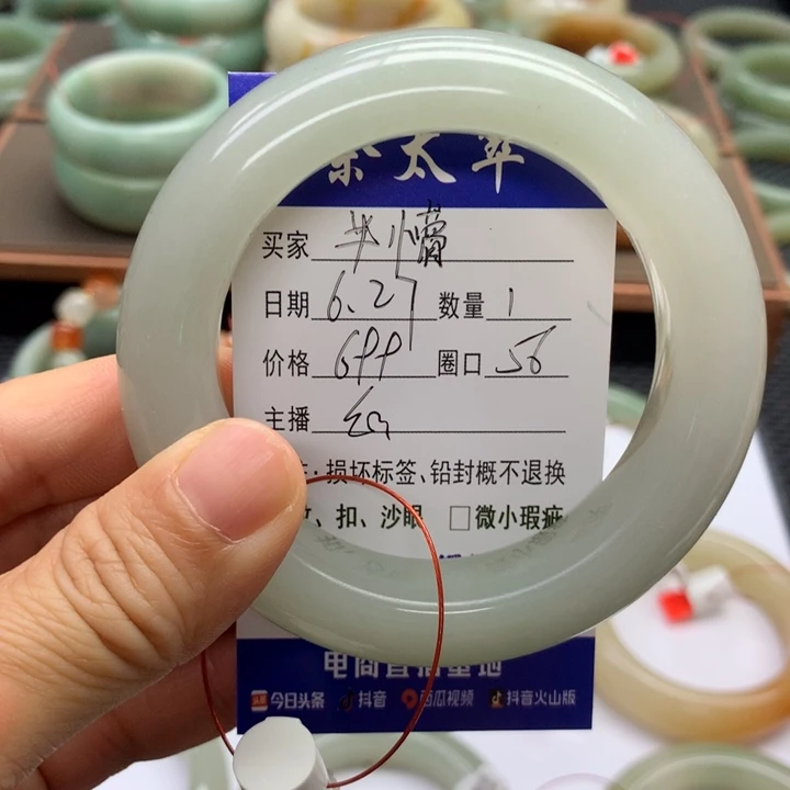 石英质玉手镯未镶嵌?****ぺ