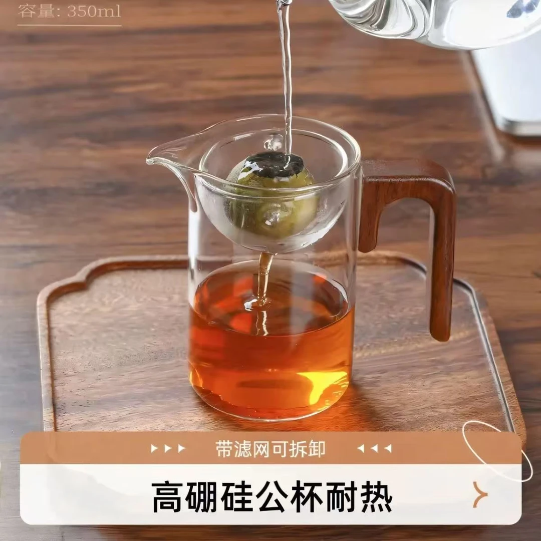 小青柑冲淋杯耐热玻璃茶水分离过滤逍遥公杯可拆卸新款纯手工
