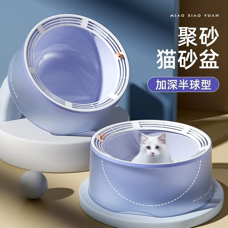【聚砂猫砂盆】喵小元全开放式省砂屎盆防外溅圆形猫厕所猫咪用品