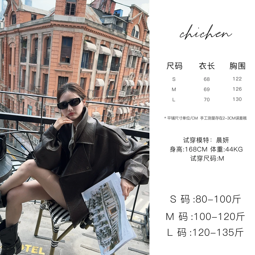 CHICHEN/晨妍-rose秀场同款皮衣-私服款皮衣落肩宽松版型
