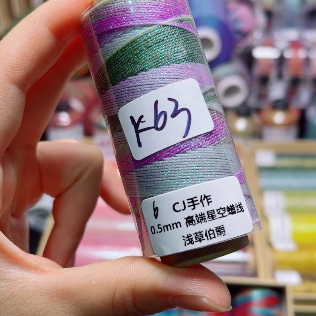 腈纶0.5星空纸轴浅草伯爵