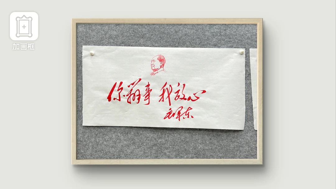 毛体书法毛选语录定制690×340mm(无框)