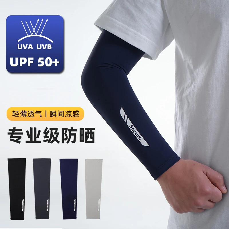 冰袖男款夏季防晒袖套男士加大码宽松透气户外防紫外线冰丝手袖子