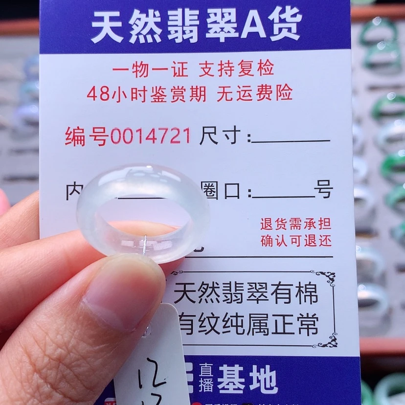 【闪购商品】翡翠戒指未镶嵌小**6翡翠