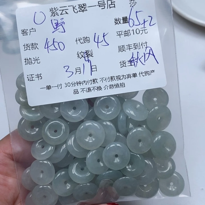 翡翠未镶嵌颈饰野*天然翡翠