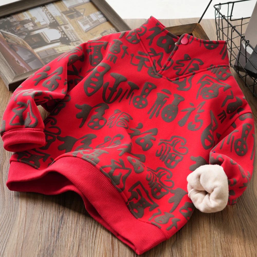 儿童冬季拜年服百福开领加绒卫衣中大童男童年款上衣24D188