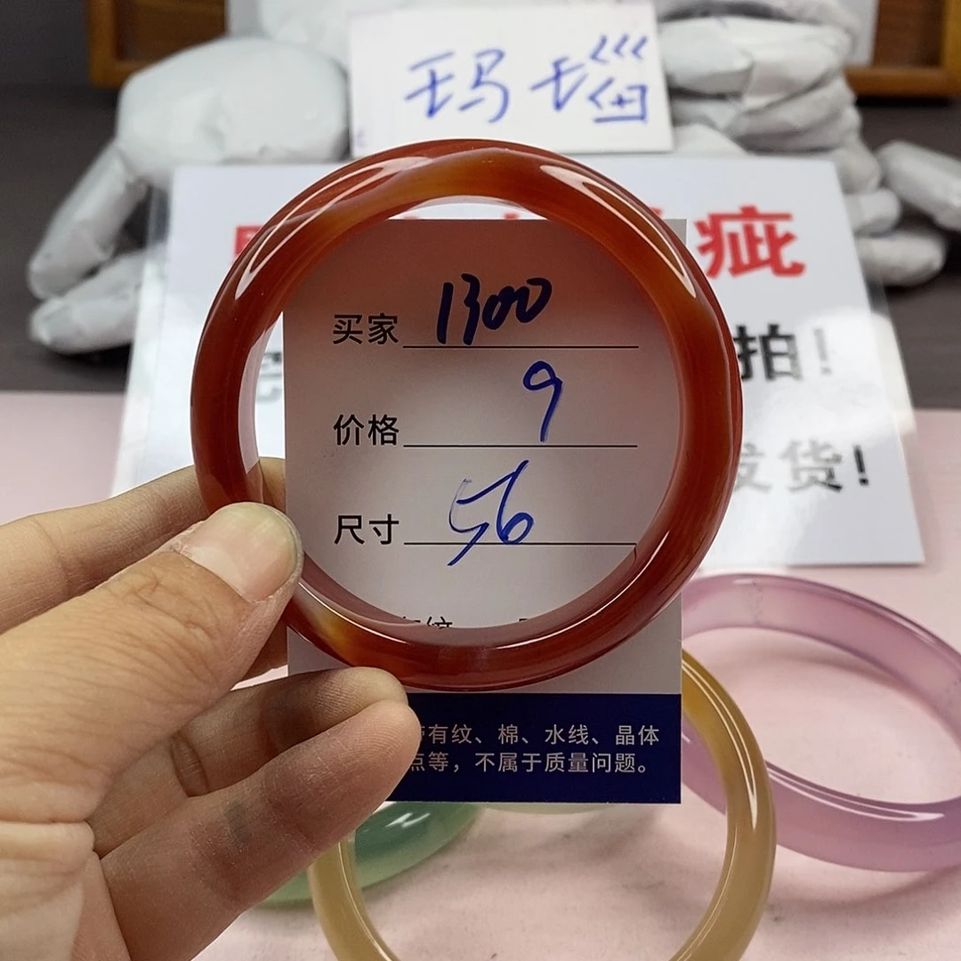 玛瑙/玉髓手镯未镶嵌1300