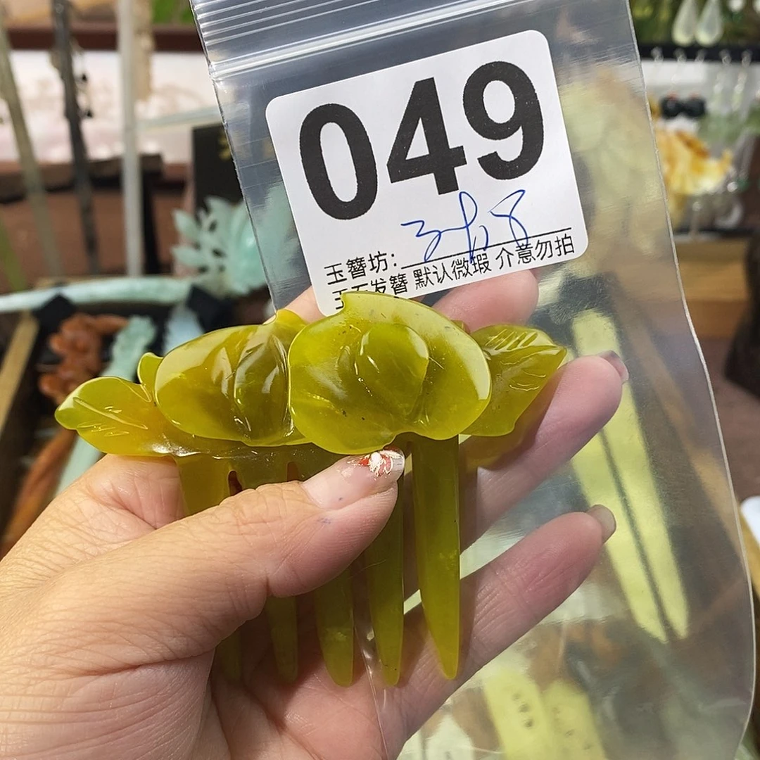 ꧁***꧂合金蛇纹石玉发饰