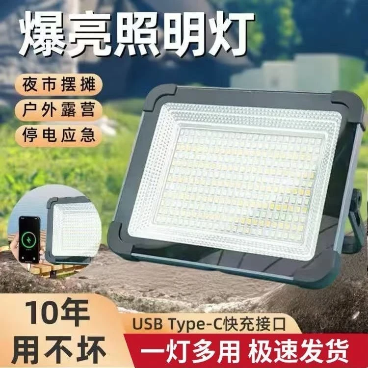 太阳能多功能LED灯超长续航适用于户外露营夜市摆摊工地施工照明