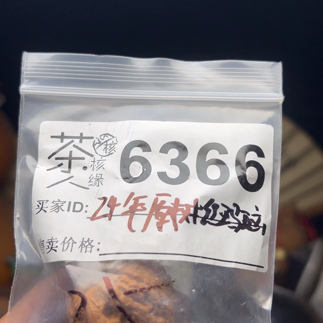 吊坠文玩核桃我们