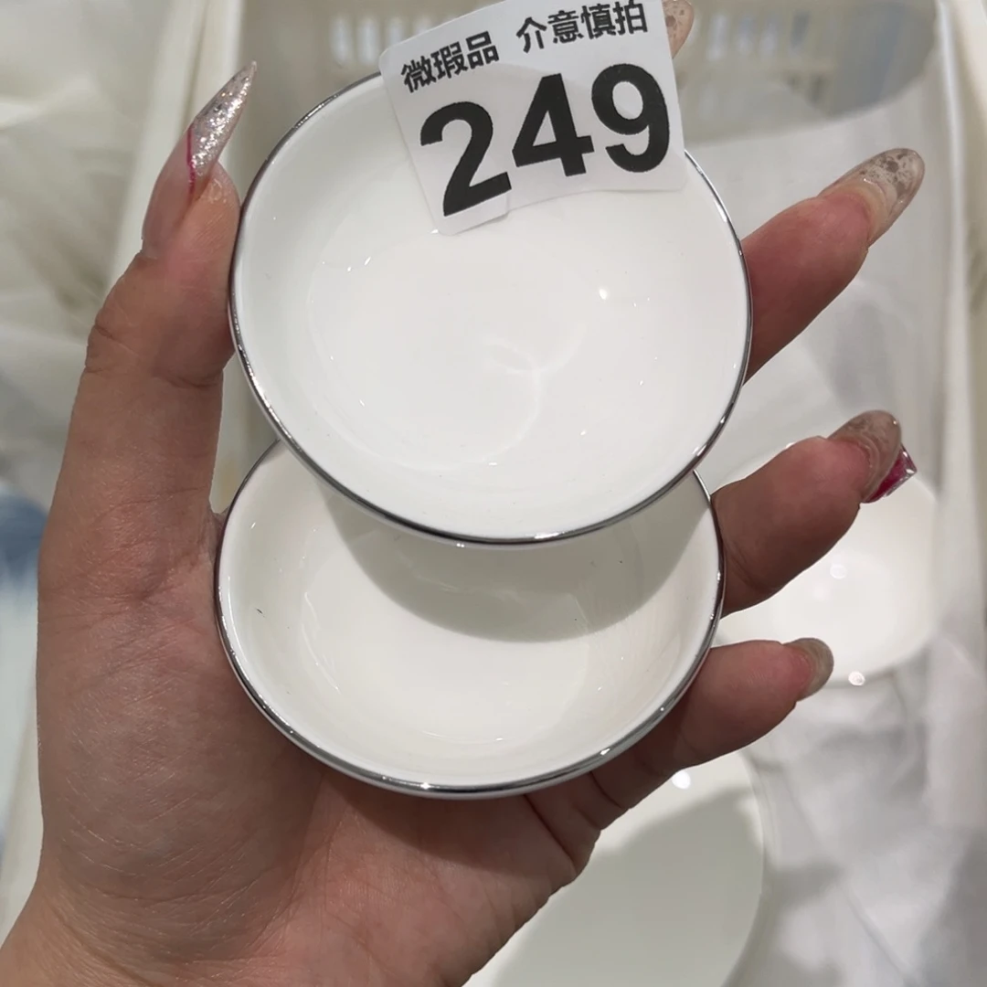 瓷片249俩，尾货微瑕孤品