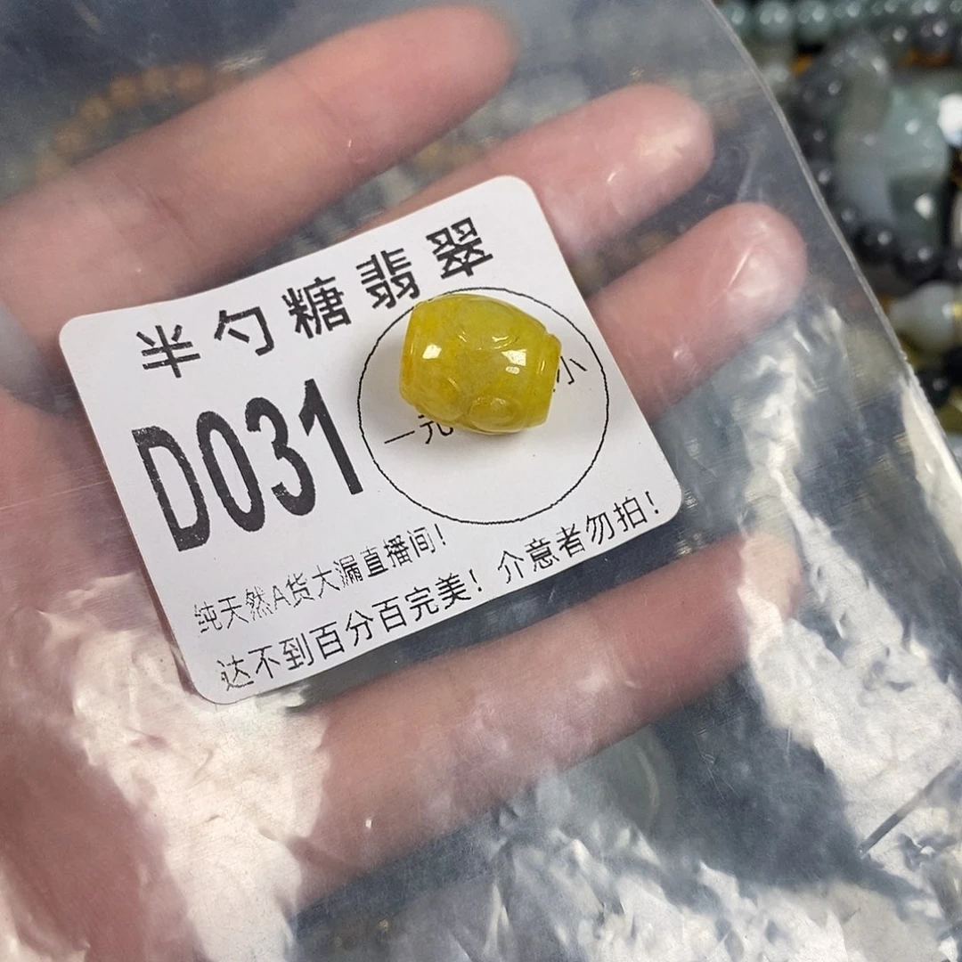 翡翠未镶嵌颈饰不含链