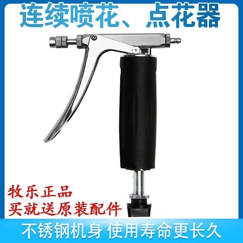 牧乐可调连续喷花器大棚蔬菜花卉授粉器点花器铜芯款耐用省力手动