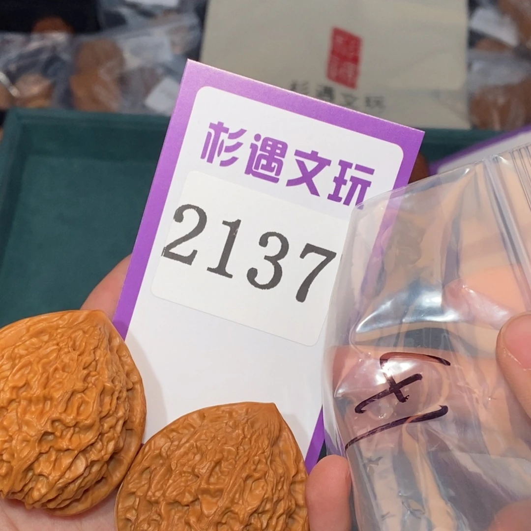 吊坠文玩核桃2137