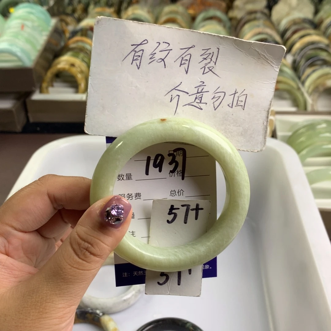 蛇纹石玉未镶嵌手镯1937