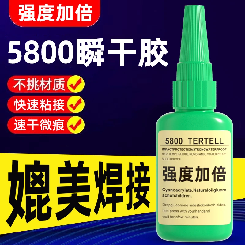 瑞士5800胶水强力焊接石材铁木材补鞋金属陶瓷塑料通用密封胶