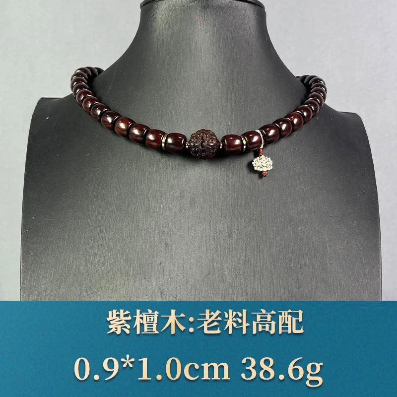 89225 老料高配 紫檀木