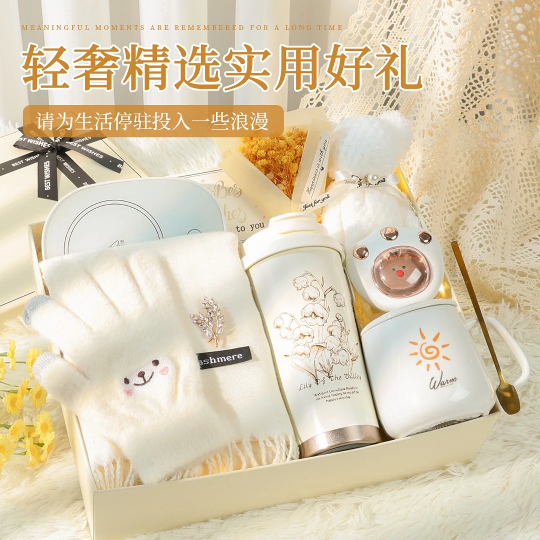 生日礼物送女生女友闺蜜小众高级感实用企业员工入冬四件套圣诞礼