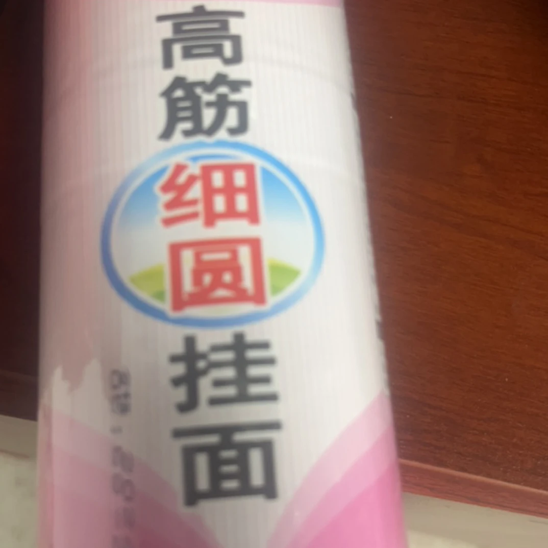 陈克明高筋细圆挂面