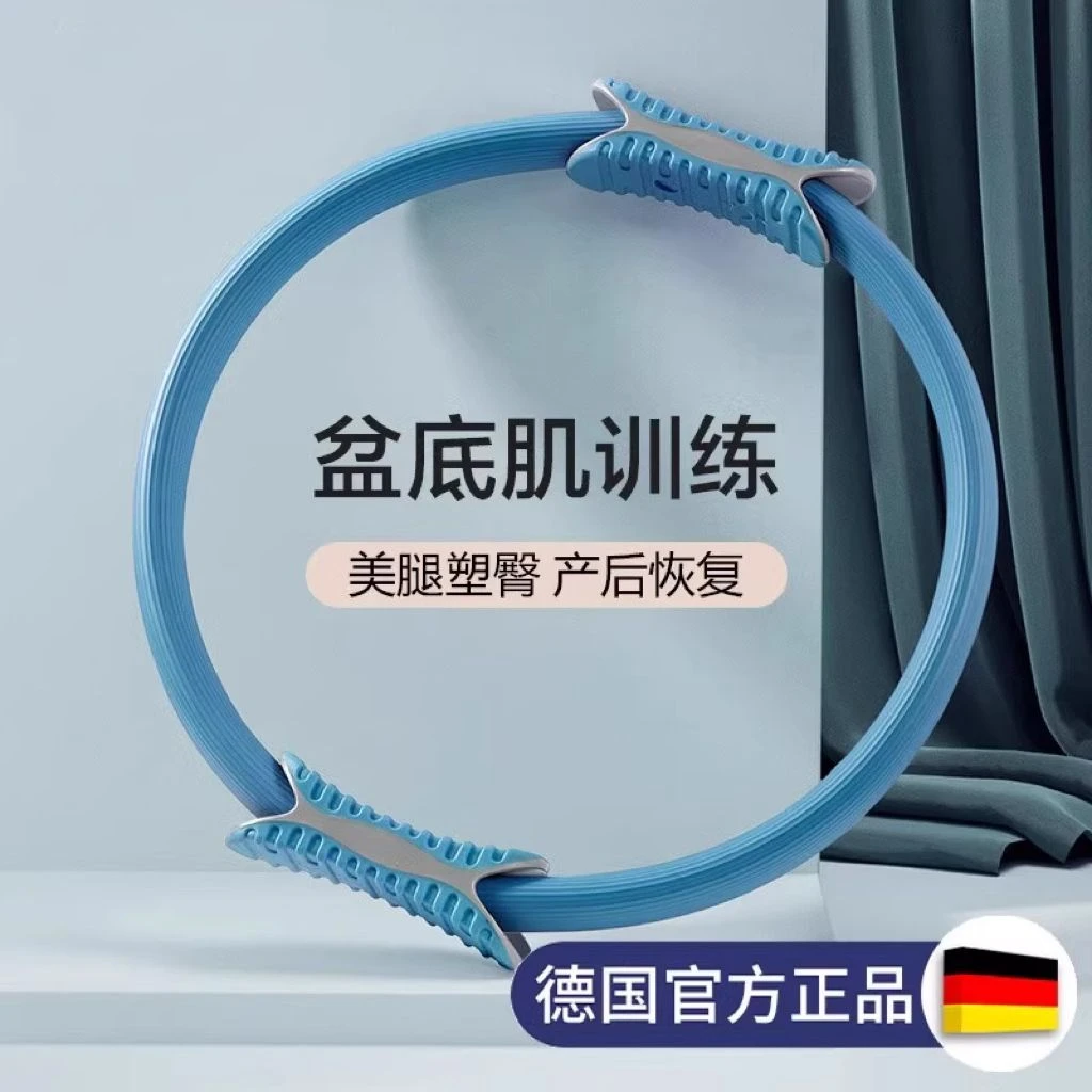德国盆底肌训练器材瑜伽腿部肌肉普拉提四肢抗阻圈夹腿神器发带