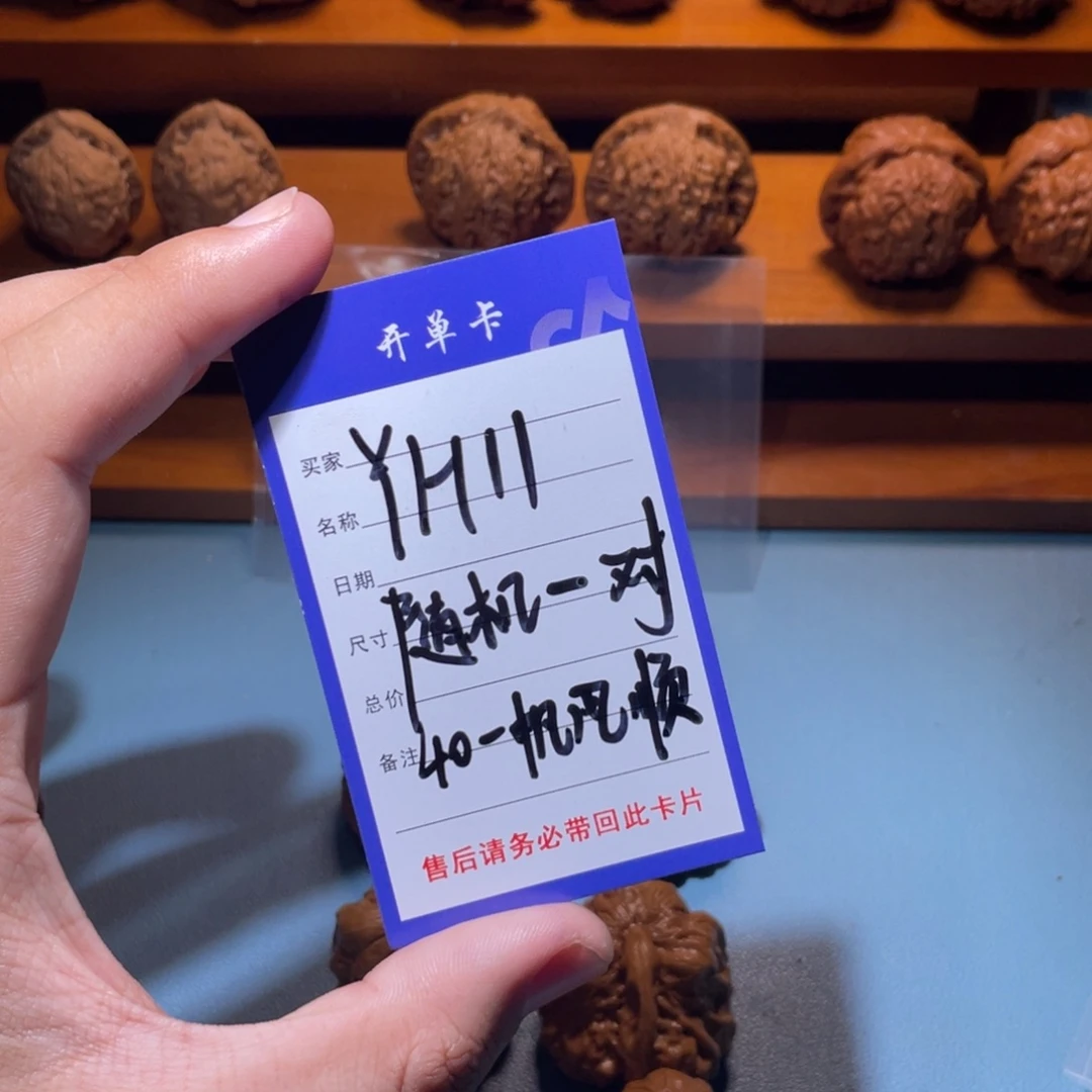 文玩核桃吊坠文玩